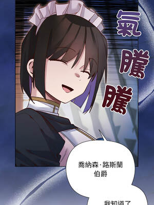 小姐由我來守護 30-31話_30_04_mlnk