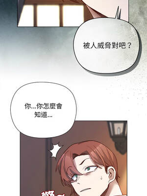 小姐由我來守護 30-31話_30_06_nwaw