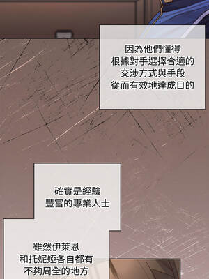 小姐由我來守護 30-31話_30_07_betd