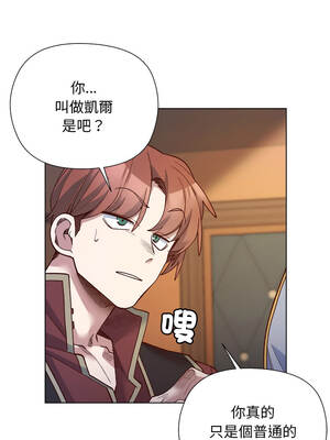 小姐由我來守護 30-31話_30_11_lhod