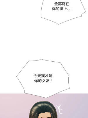 難解的三角關係 28-29話_28_03_psfl