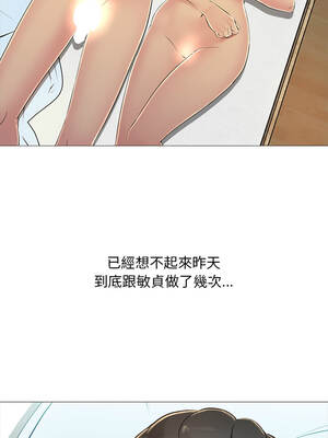 難解的三角關係 28-29話_28_09_wpgn