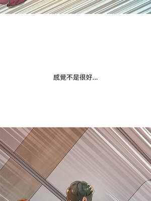 難解的三角關係 28-29話_28_12_uwky