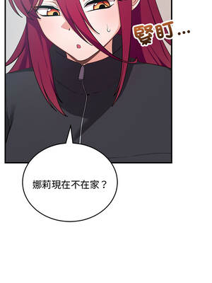 魔法少女退役後 26-27話_26_01_jike