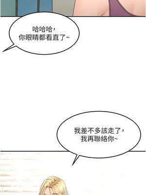頂加套房的春天 76-77話_76_06_hynw