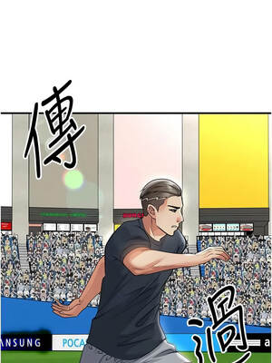 足球型男脫單指南 73-74話_73_02_fsrm