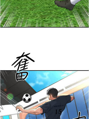 足球型男脫單指南 73-74話_73_07_wsto