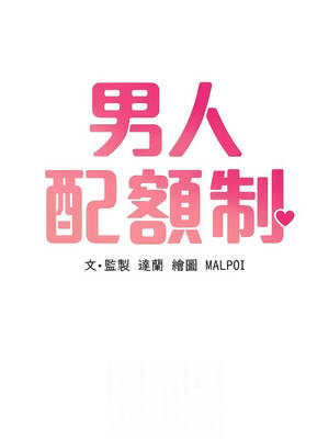 男人配額制 56-57話_56_02_xnur