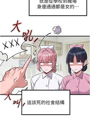 男人配額制 56-57話_56_04_umld