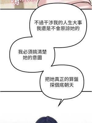 男人配額制 56-57話_56_11_ould