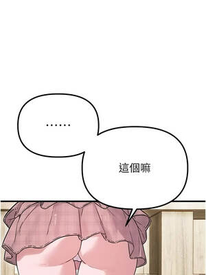 男人配額制 56-57話_56_12_wktn