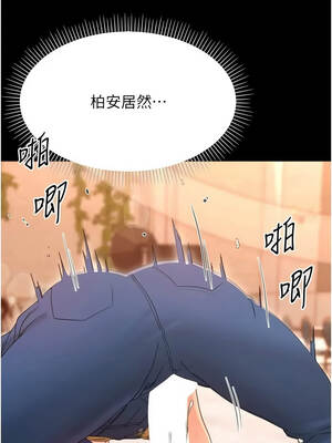 幼惑 38-39話_38_01_airg