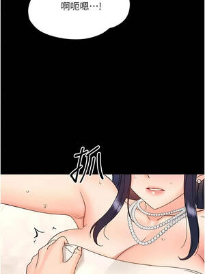 幼惑 38-39話_38_02_chne