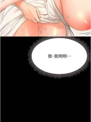 幼惑 38-39話_38_12_ceik