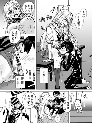 [966GARAGE (栗飴くるる)] お前はアタシの性~ギャルに本番無しで搾られる~_0006