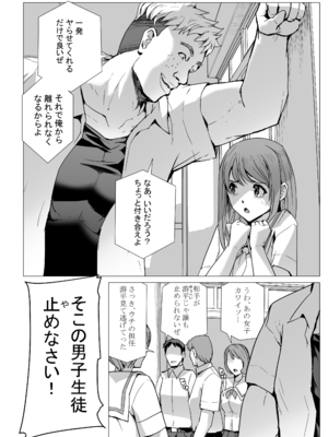 [LINSEED (助三郎)] SEX生配信〜風紀委員「玲香」の寝取られ生配信〜_0002