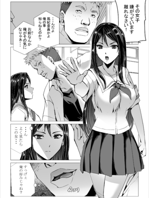 [LINSEED (助三郎)] SEX生配信〜風紀委員「玲香」の寝取られ生配信〜_0003