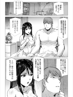 [LINSEED (助三郎)] SEX生配信〜風紀委員「玲香」の寝取られ生配信〜_0005
