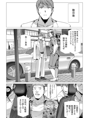 [LINSEED (助三郎)] SEX生配信〜風紀委員「玲香」の寝取られ生配信〜_0008