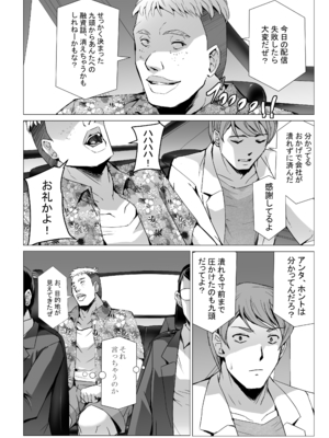 [LINSEED (助三郎)] SEX生配信〜風紀委員「玲香」の寝取られ生配信〜_0009