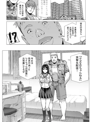 [LINSEED (助三郎)] SEX生配信〜風紀委員「玲香」の寝取られ生配信〜_0010