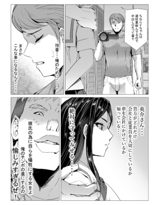[LINSEED (助三郎)] SEX生配信〜風紀委員「玲香」の寝取られ生配信〜_0011