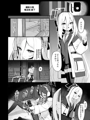 [うねうねするぞ (ぢう)] 先生を使って性教育する本 (ブルーアーカイブ) [DL版]_0003