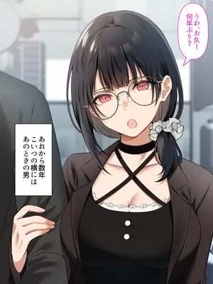 [くすりゆび (黒結)] オタク同士の友情は結婚しても成立するよね？ 〜元・女友達と不倫セックス〜_0005