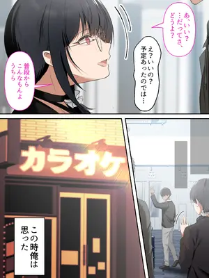 [くすりゆび (黒結)] オタク同士の友情は結婚しても成立するよね？ 〜元・女友達と不倫セックス〜_0007