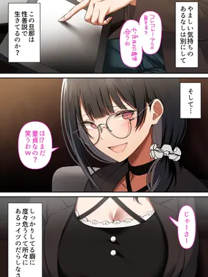 [くすりゆび (黒結)] オタク同士の友情は結婚しても成立するよね？ 〜元・女友達と不倫セックス〜_0008