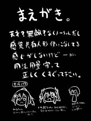 [ちずこん (くずもつ)] 感覚共有人形でくすぐり責めされるくノ一ちゃん [DL版]_0003