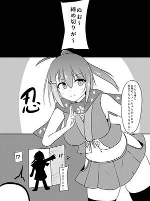 [ちずこん (くずもつ)] 感覚共有人形でくすぐり責めされるくノ一ちゃん [DL版]_0004