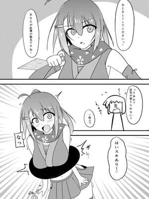[ちずこん (くずもつ)] 感覚共有人形でくすぐり責めされるくノ一ちゃん [DL版]_0005