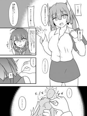 [ちずこん (くずもつ)] 感覚共有人形でくすぐり責めされるくノ一ちゃん [DL版]_0006
