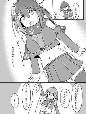 [ちずこん (くずもつ)] 感覚共有人形でくすぐり責めされるくノ一ちゃん [DL版]_0007