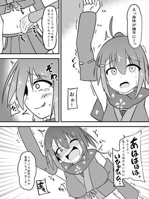 [ちずこん (くずもつ)] 感覚共有人形でくすぐり責めされるくノ一ちゃん [DL版]_0008