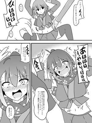 [ちずこん (くずもつ)] 感覚共有人形でくすぐり責めされるくノ一ちゃん [DL版]_0009