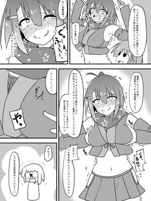 [ちずこん (くずもつ)] 感覚共有人形でくすぐり責めされるくノ一ちゃん [DL版]_0010