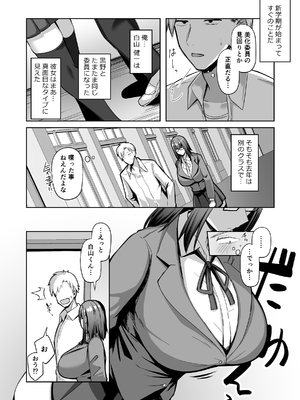 [ほづり屋 (鳳スバル)] 大人しそうな爆乳彼女が想像以上にグイグイ来る [DL版]_0003