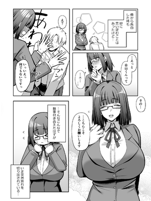 [ほづり屋 (鳳スバル)] 大人しそうな爆乳彼女が想像以上にグイグイ来る [DL版]_0005