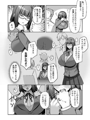[ほづり屋 (鳳スバル)] 大人しそうな爆乳彼女が想像以上にグイグイ来る [DL版]_0007