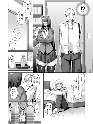 [ほづり屋 (鳳スバル)] 大人しそうな爆乳彼女が想像以上にグイグイ来る [DL版]_0009