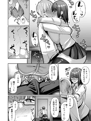 [ほづり屋 (鳳スバル)] 大人しそうな爆乳彼女が想像以上にグイグイ来る [DL版]_0011