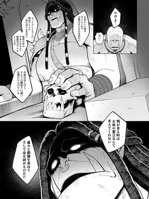 [茶の魔王 (煎茶柱、麥茶柱)] 妖精娼館 3号室レイシー 〜褐色肌エルフを指名した童貞オーク〜 2_0008
