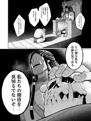 [茶の魔王 (煎茶柱、麥茶柱)] 妖精娼館 3号室レイシー 〜褐色肌エルフを指名した童貞オーク〜 2_0009
