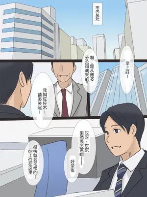 [アメトユキ] バリキャリ痴上司とサービス残業 [中国翻訳]_0002