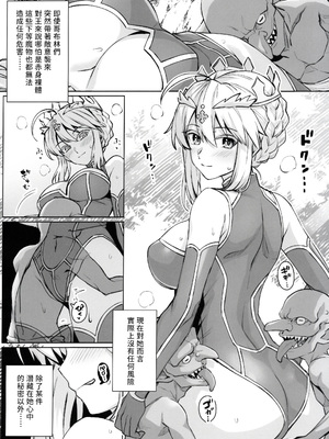 (C108) [ろいやるびっち (haruhisky)] ゴブリンたちの雌になるまで ランサーアルトリア編  (Fate／grand order) [路人漢化]_0006