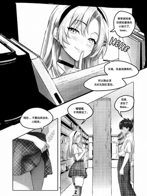 [BebeBabeBae] My Sadistic School Bully Sneak Attacked Me in the Library [Chinese]_0002