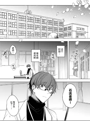 [a.m. (御膳)] 患者さんと先生~出会いの幕開け~ [RanaMycin个人汉化] [DL版]_0005