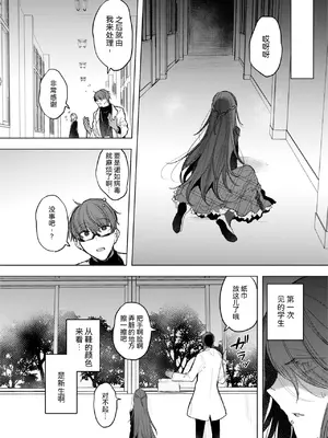 [a.m. (御膳)] 患者さんと先生~出会いの幕開け~ [RanaMycin个人汉化] [DL版]_0006